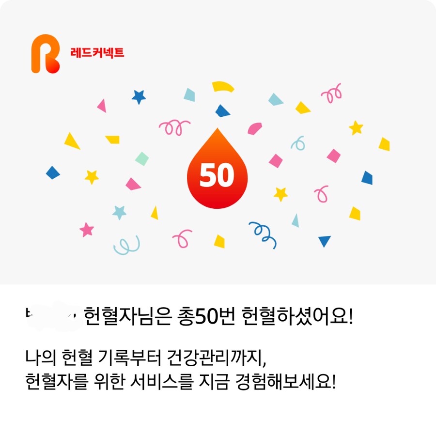 헌혈치트)ㅇㅇㄱ 같은건 시시해! 내 혈관을 기억해줘!_3.png