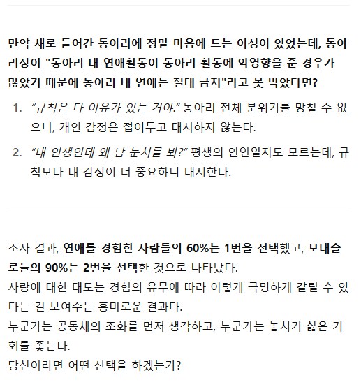 모솔들만 지킨다는 규칙_2.png