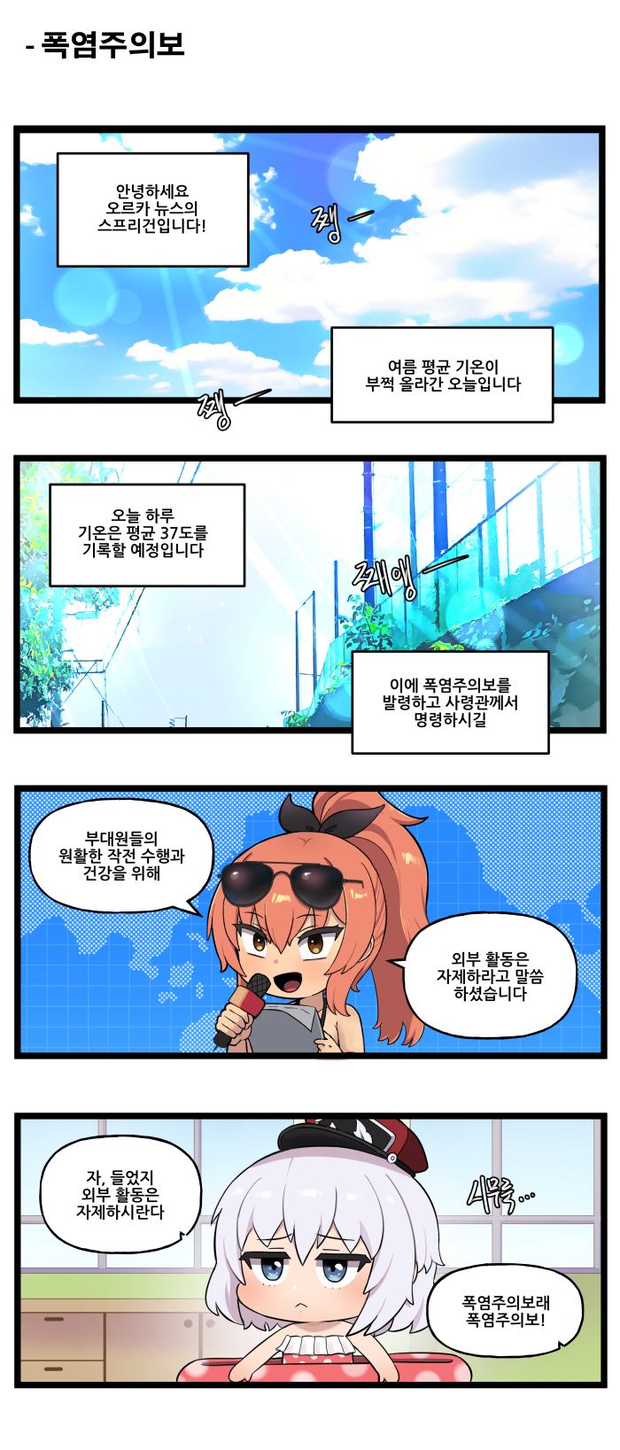 라스트오리진 특별판 '스틸라인 어린이집에 놀러오세요'_1.jpg