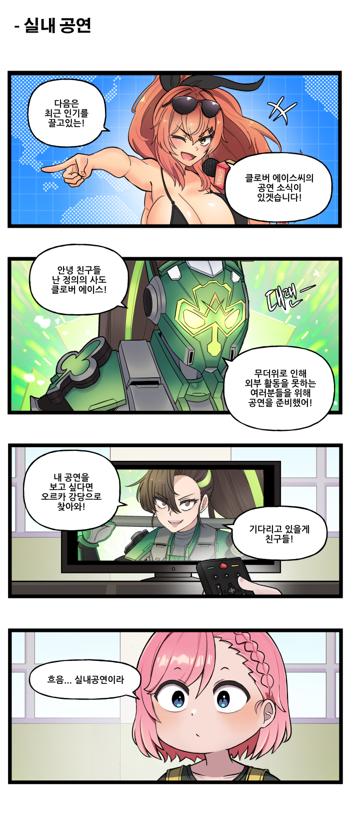 라스트오리진 특별판 '스틸라인 어린이집에 놀러오세요'_5.jpg