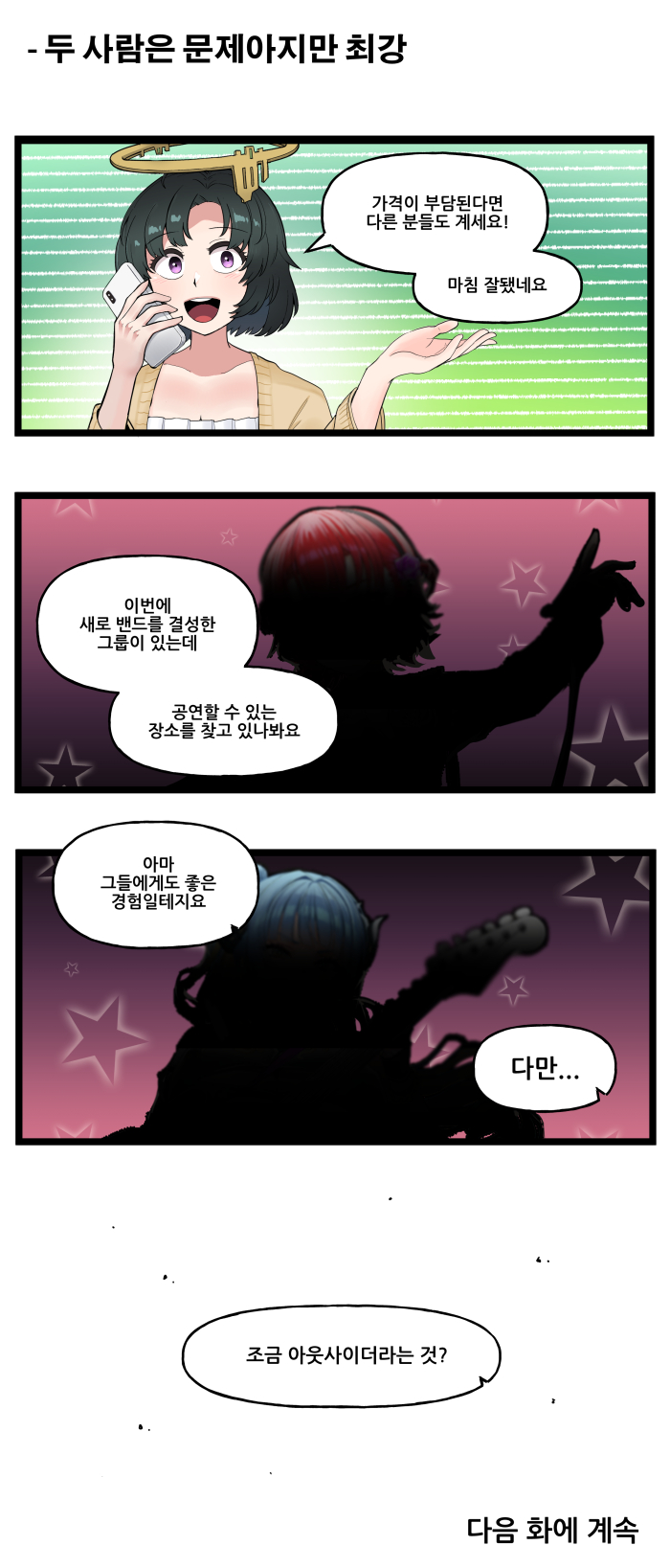 라스트오리진 특별판 '스틸라인 어린이집에 놀러오세요'_8.jpg