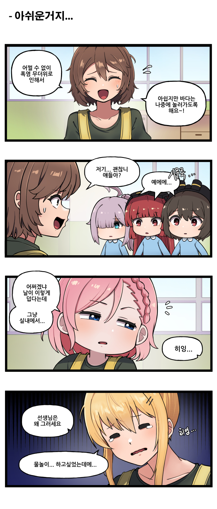 특별판 '스틸라인 어린이집에 놀러오세요'_3.jpg