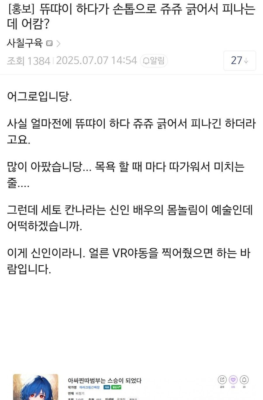 이정도 어그로해야 노벨피아에서 작가하는구나...._1.jpg