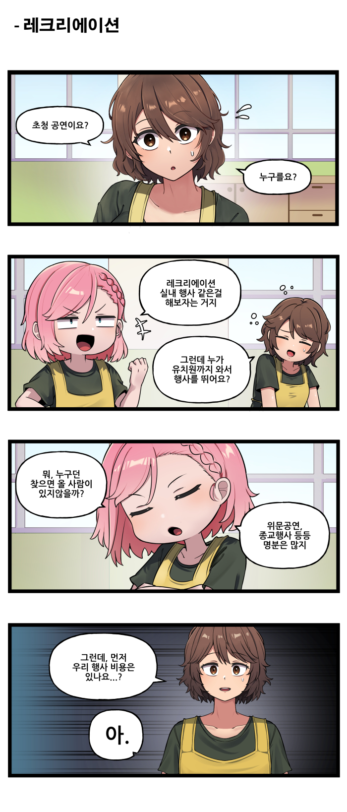 특별판 '스틸라인 어린이집에 놀러오세요'_6.jpg
