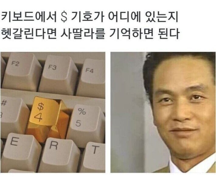 $키가 어디 있는지 헷갈릴대 꿀팁.jpg_1.jpg