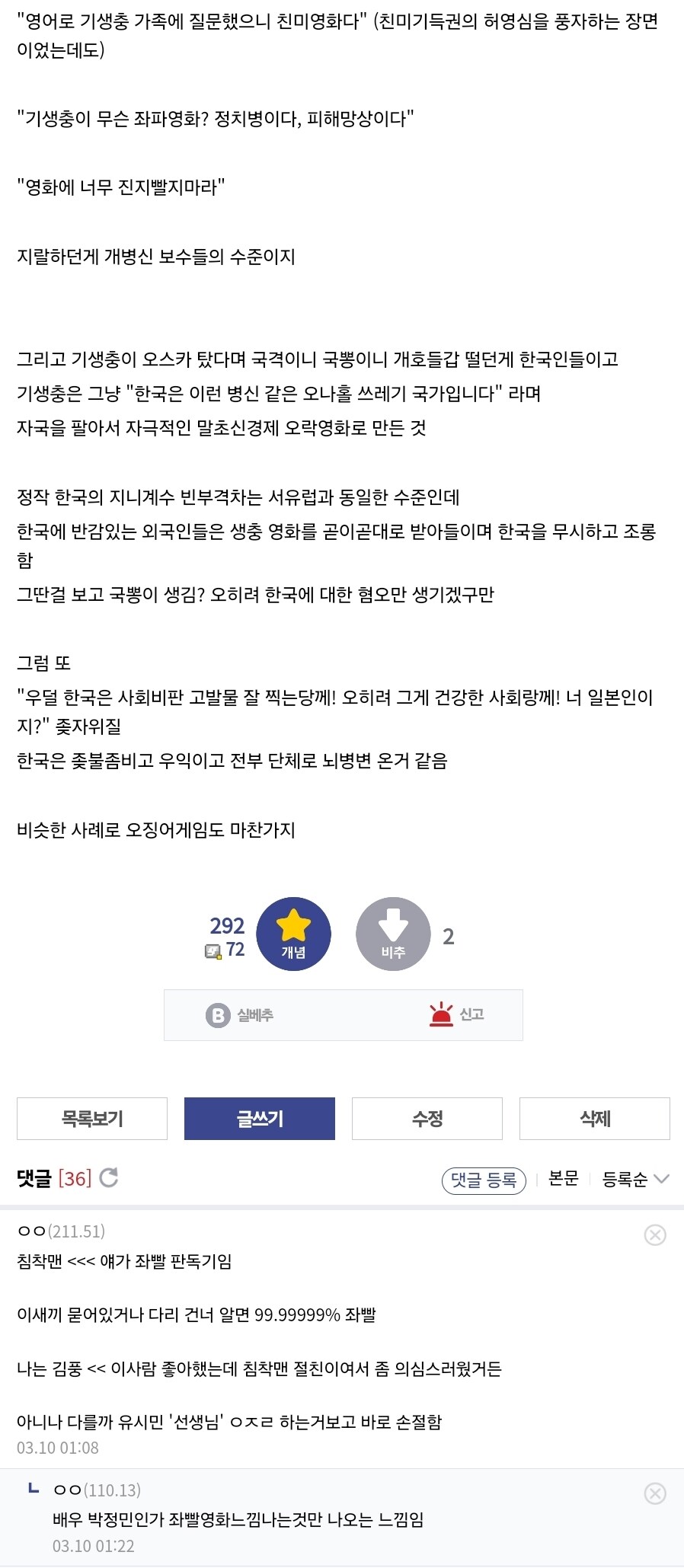 난 슈카 좌빨이리고 예전부터 말해왔었다_4.jpg
