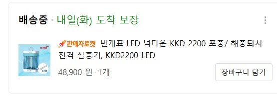 모기보다도 흉악하다는 인류에게 최악의 곤충.jpg_3.png