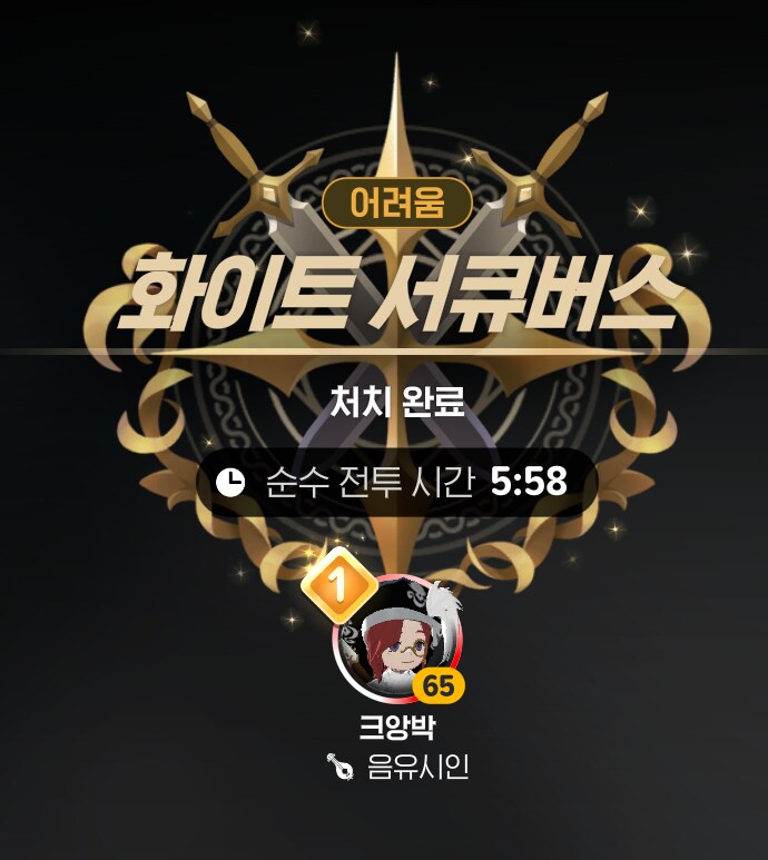 마비m) 오늘의 서큐_1.png