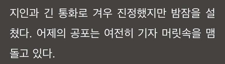 ㅇㅇㄱ) 이계돌 팬이 묻고 죽이려고한 기자의 진실_3.jpg