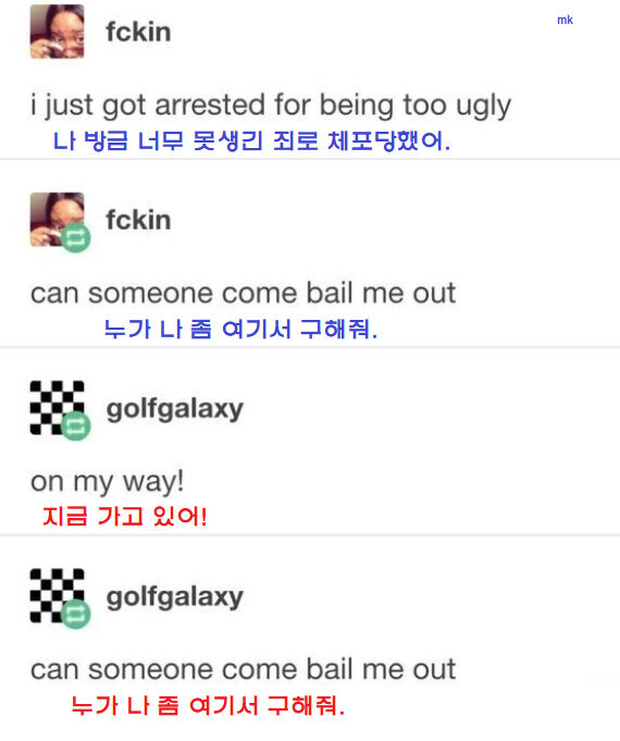 나 방금 너무 못생긴 죄로 체포당했어!!!_1.jpg