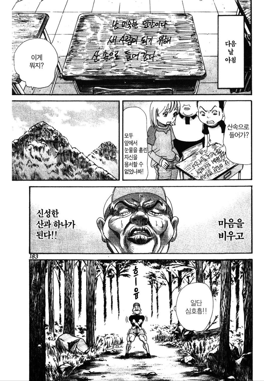[괴짜가족]최강의 가키네 엄마_5.jpg