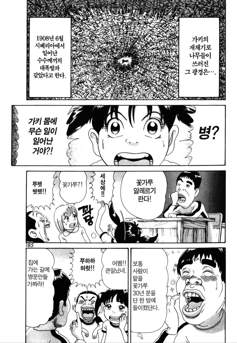 [괴짜가족]최강의 가키네 엄마_7.jpg