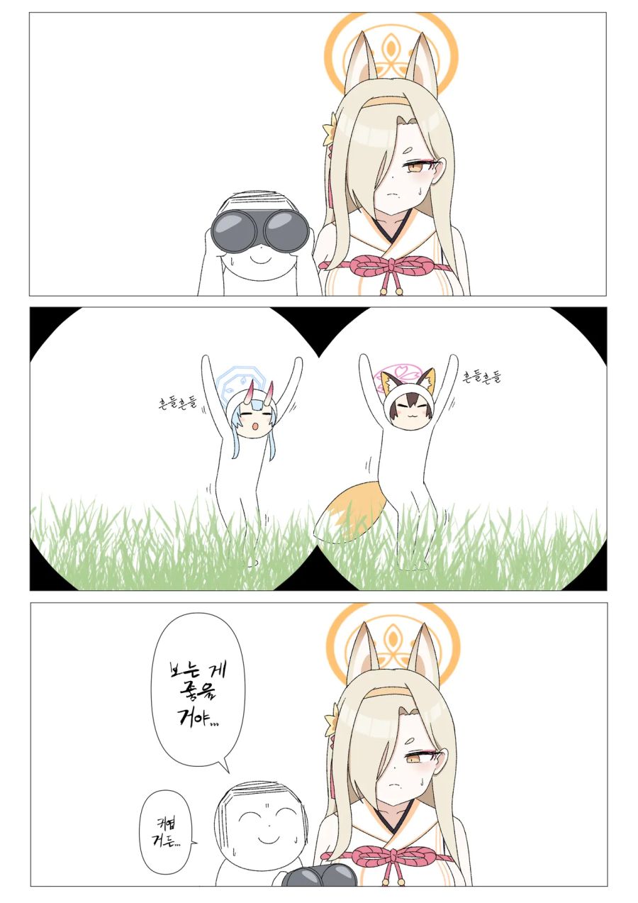 블루아카] 절대 봐서는 안되는 존재_2.png