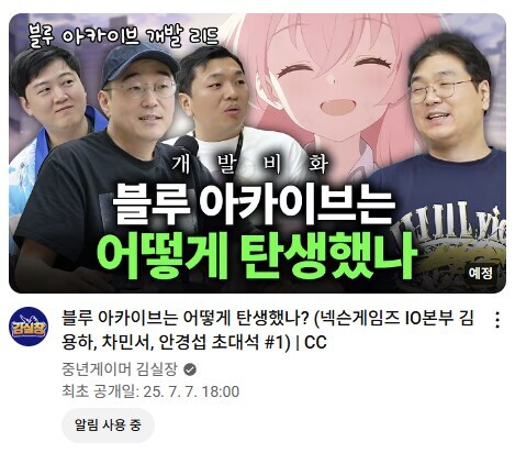 블루아카) 곧 게시글이 블아로 뒤덮인다!_1.png