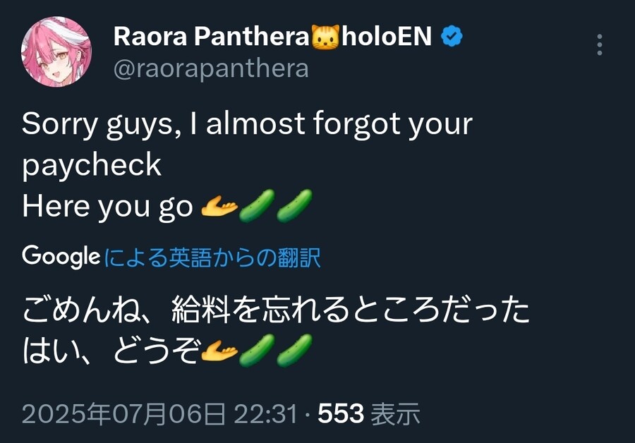 버튜버) 급료를 지급하는 라오라 ㅋㅋㅋ_1.jpg
