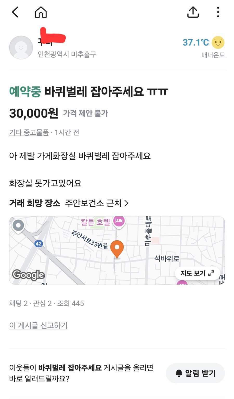 당근 오랜만에 들렀는데 바퀴잡아 달라는_1.jpg
