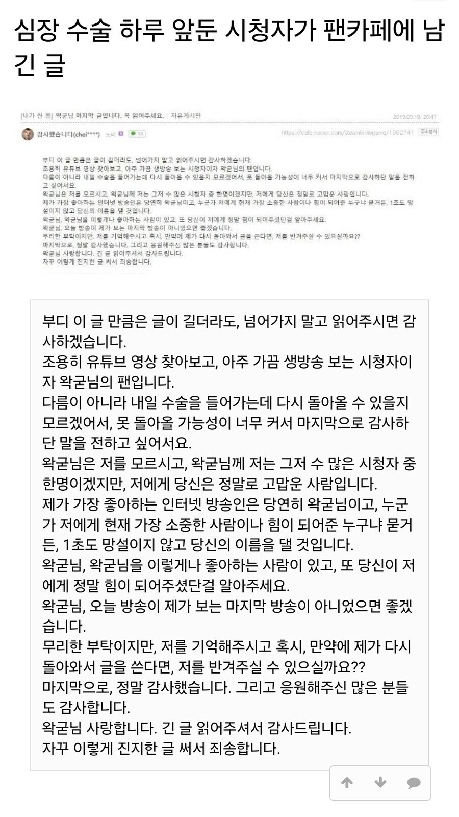 ㅇㅇㄱ)개인적으로 ㅇㅌㅂㅅ에게 빡친 두 가지_1.jpg