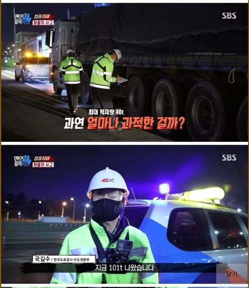 40톤 화물차의 과적.jpg_1.jpg