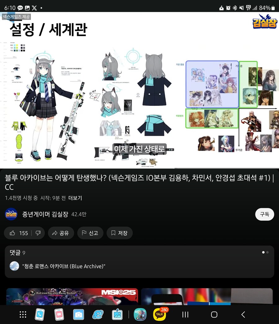 블루아카) 극 초기 시절 시로코_1.jpg