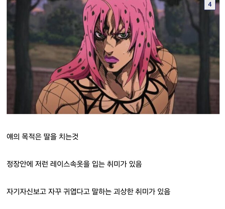 죠죠) 죠기모 속 보스들에 대해 알아보자.jpg_3.jpg