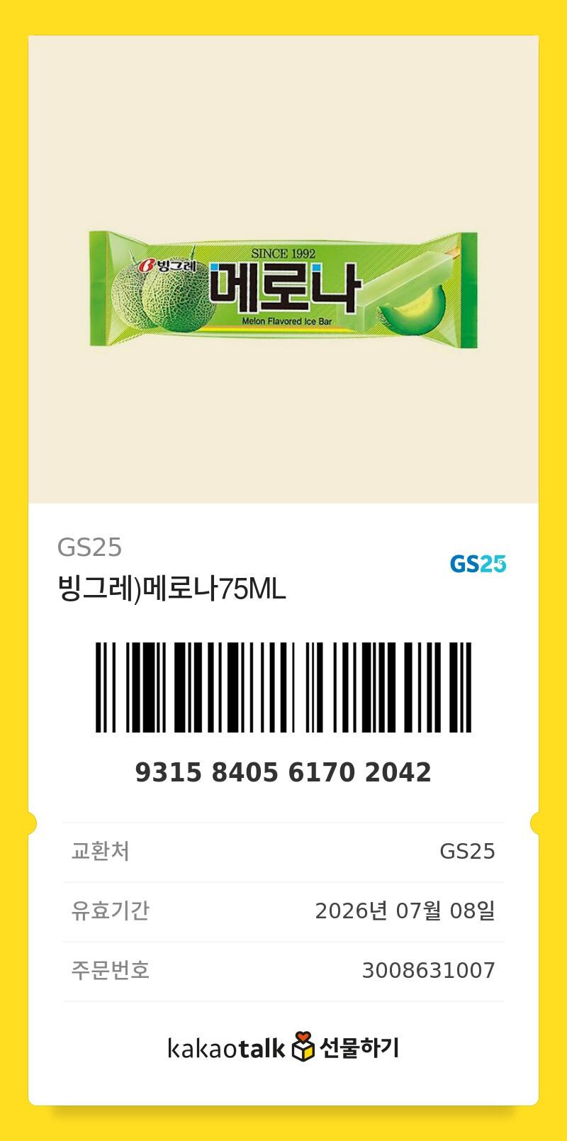 개추 줘서 고맙다 유게이들아_2.jpg