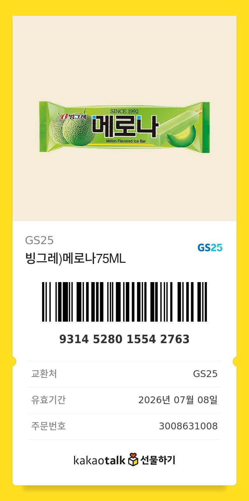 개추 줘서 고맙다 유게이들아_4.jpg