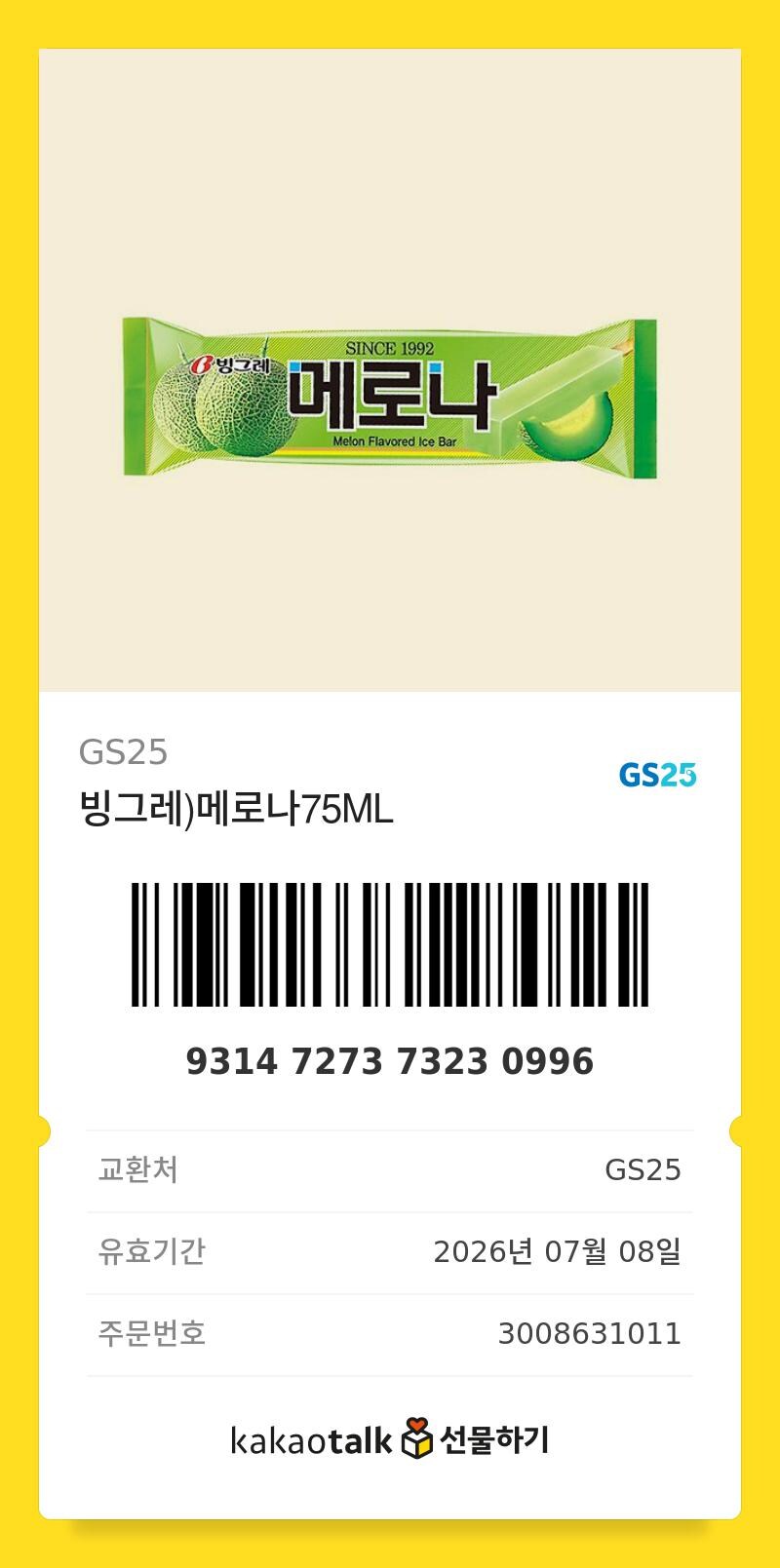 개추 줘서 고맙다 유게이들아_8.jpg