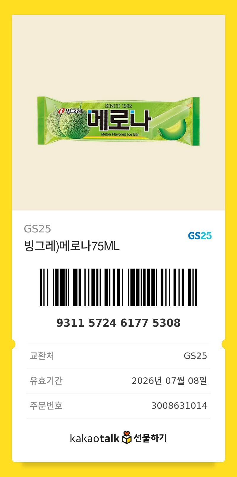 개추 줘서 고맙다 유게이들아_10.jpg