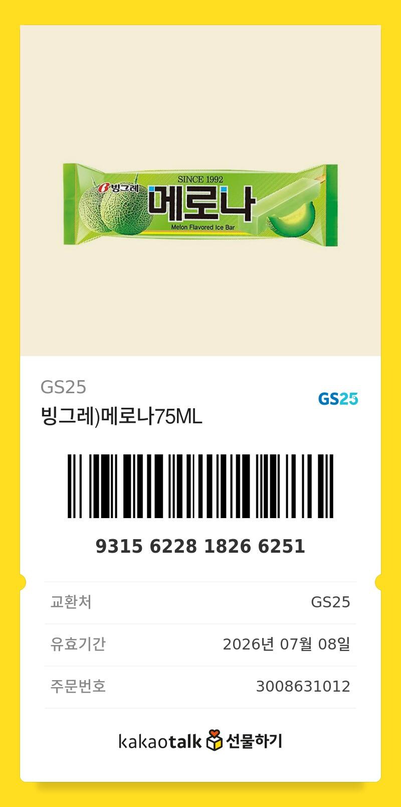 개추 줘서 고맙다 유게이들아_11.jpg