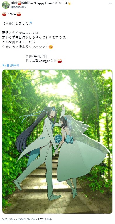 버튜버) 릴레이에서 가끔 본 코하쿠 라는 버튜버분 결혼하셨네_1.png