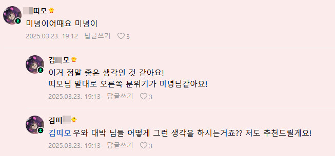 버튜버) 내 눈물 물어내!_5.jpg