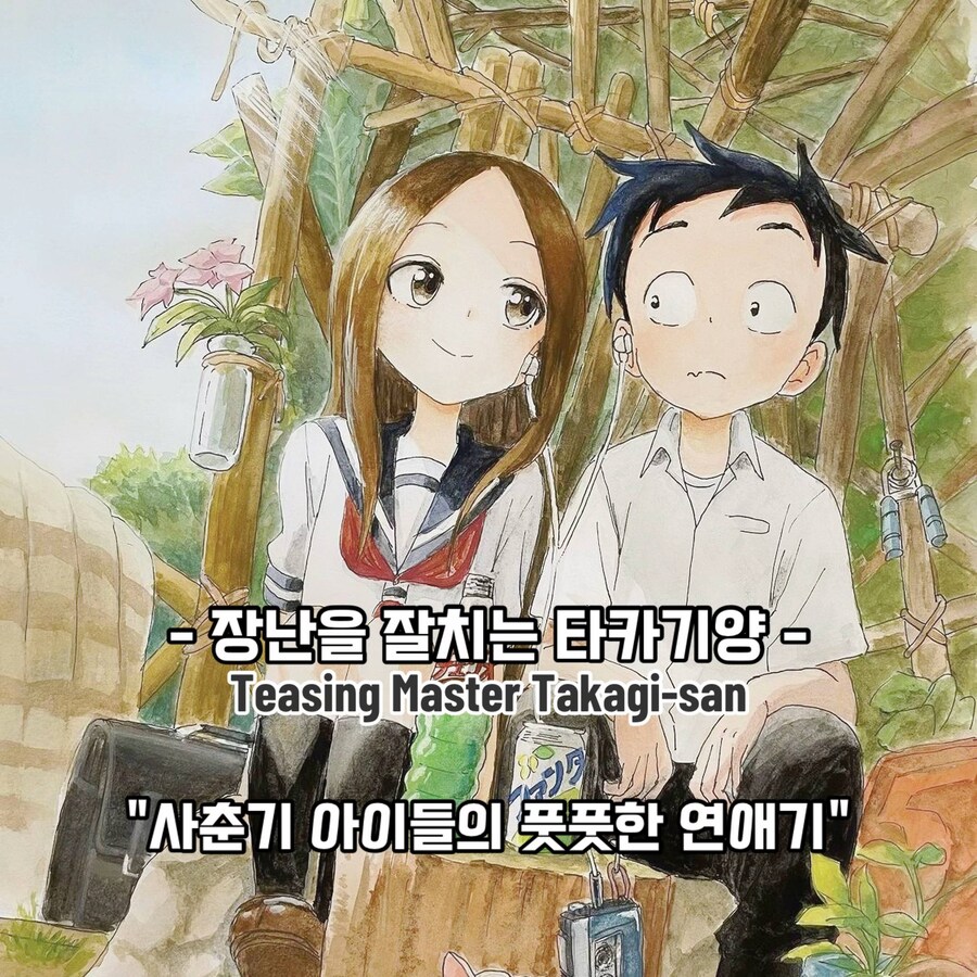 일상. 치유물 애니 추천_4.jpg