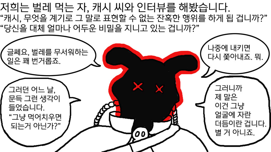 트릭컬) 공포의 유령 (완전판)_4.jpg