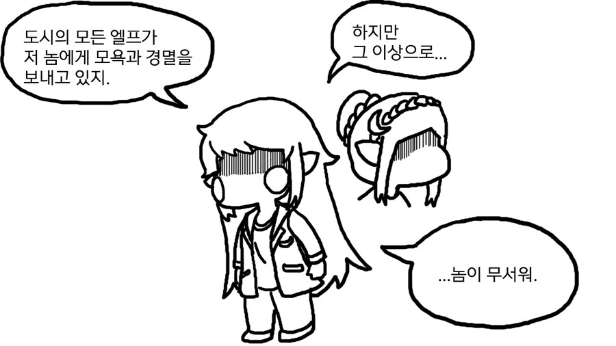 트릭컬) 공포의 유령 (완전판)_5.jpg