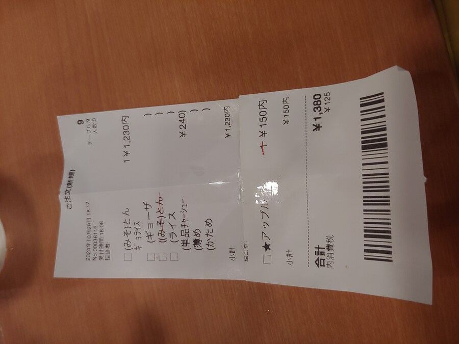 일본 워홀 1일차 딘앤델루카 제빵디저트와 라멘 중화소바 고라쿠엔(행락원幸楽苑)_19.jpg