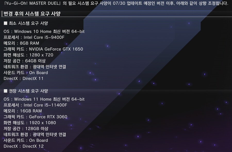 유희왕) 마듀 시스템 요구 사항 업글 뭐야_1.png