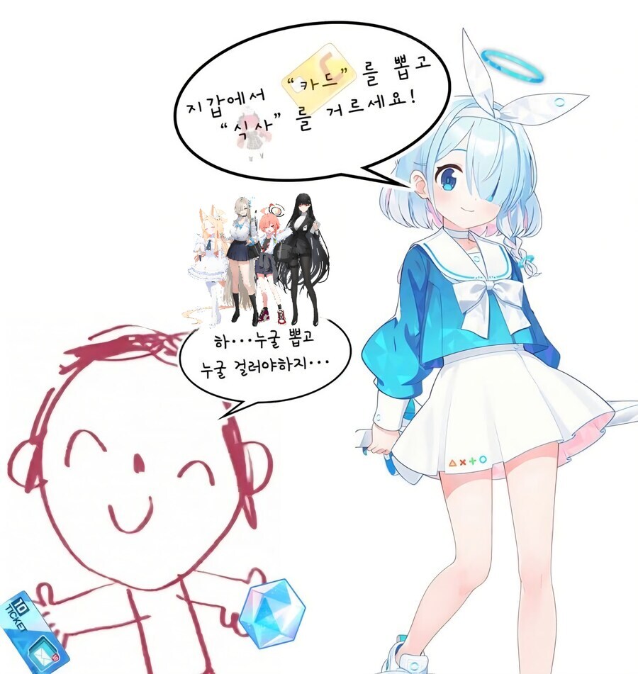 블루아카)원스토어쿠폰 이것저것 들어왔네_1.jpg