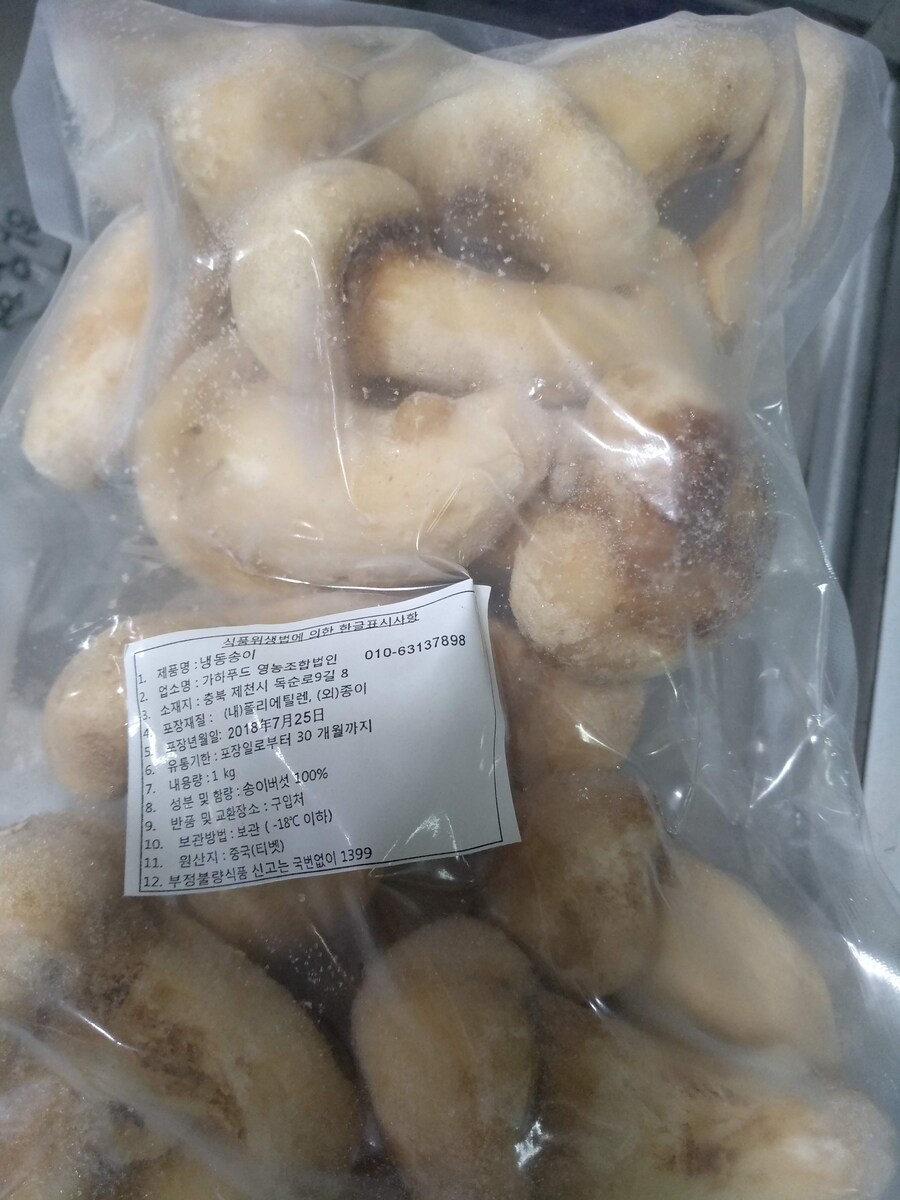 라면에 넣고 먹으면 좋은 버섯.._1.jpg