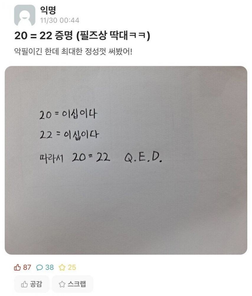 문과 이과 모두 감탄한 천재_1.jpg