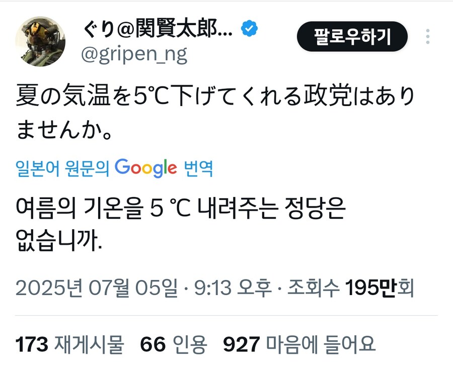 여름 기온을 5도 낮춰주는 정당이 있으면 지지하겠다!_1.jpg