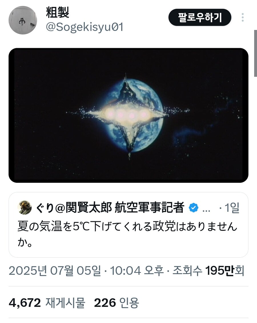 여름 기온을 5도 낮춰주는 정당이 있으면 지지하겠다!_2.jpg