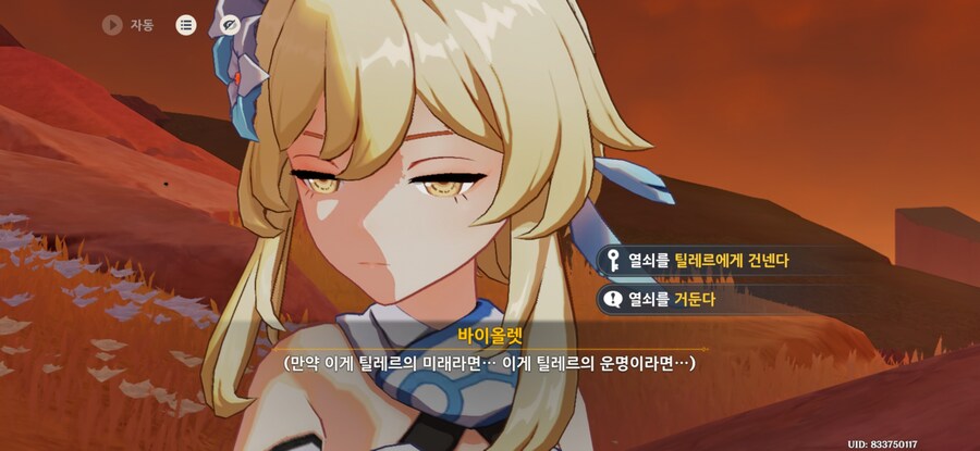 원신,스포) 와... 맵다매워.._1.jpg