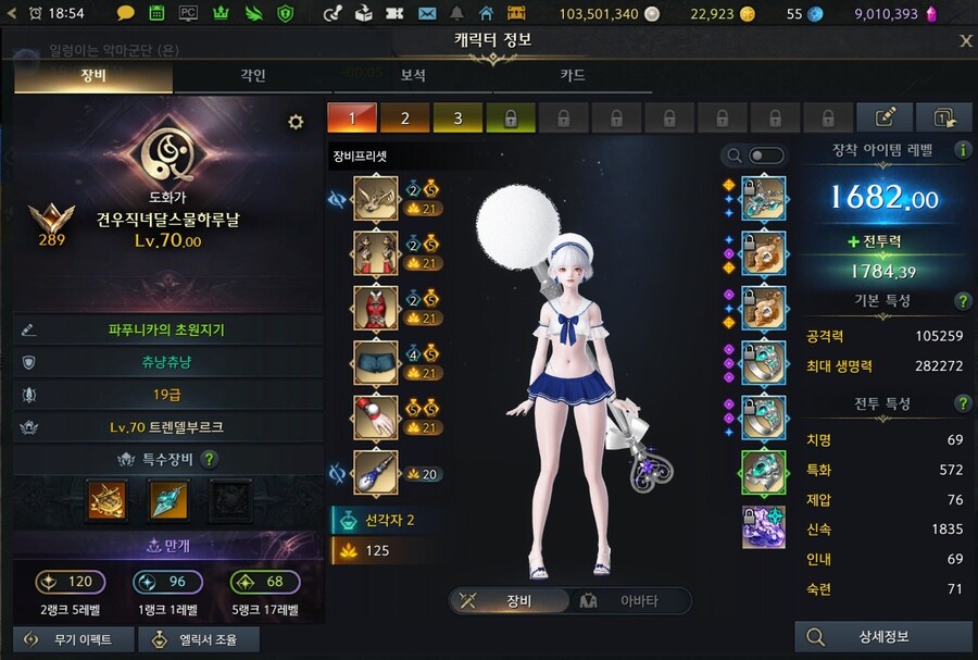 로아)프리셋 버그 나만있나 이거_1.jpg