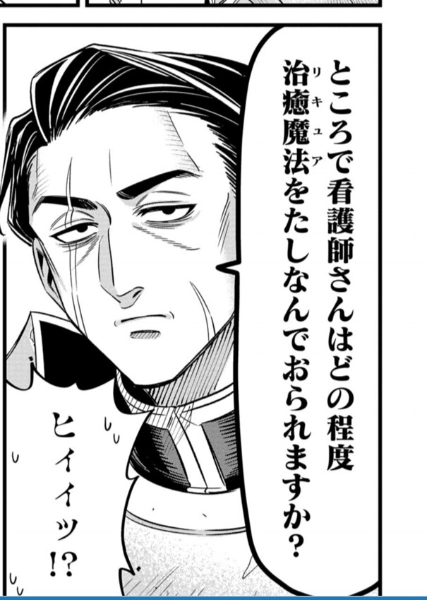 [마법의사렉스의변태카르테]개인적으로 이 만화 최고의 변태는_2.jpg