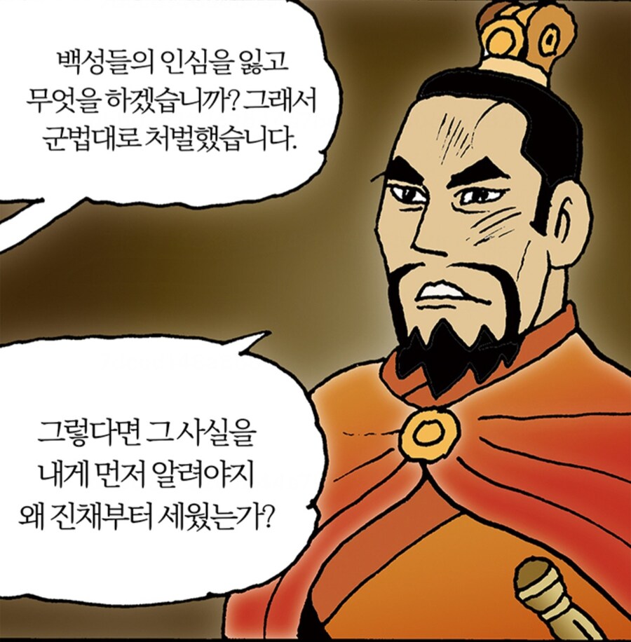 삼국지) 추씨 사건 이후 보여준 조조의 리더쉽_9.jpg