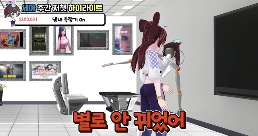 버튜버) 뭐?!? 세아랑 미녕이가 동일인물 이라고..?!?_1.jpg