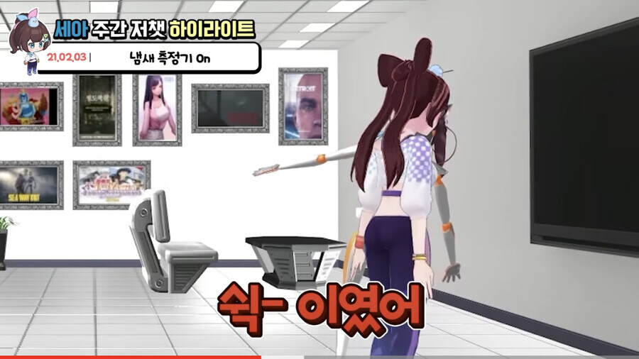 버튜버) 뭐?!? 세아랑 미녕이가 동일인물 이라고..?!?_3.jpg