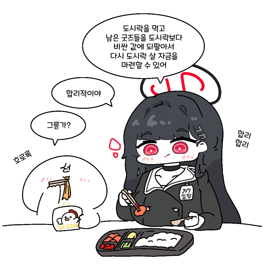 블루아카) 합리셀러 리오.grim_1.png
