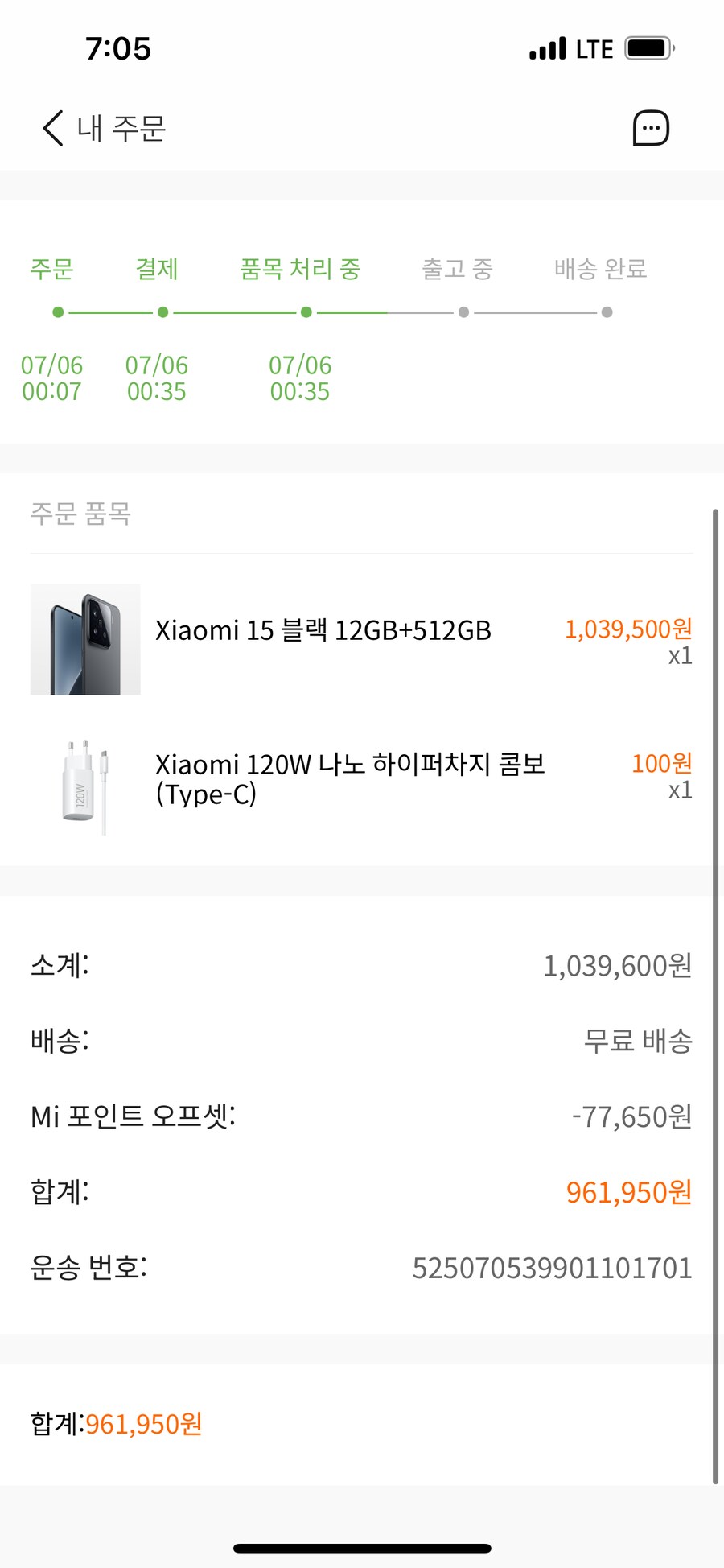 이 쯤 되면 샤오미 얘네들 한국에 재고를 안 둔게 아닐까?_1.png