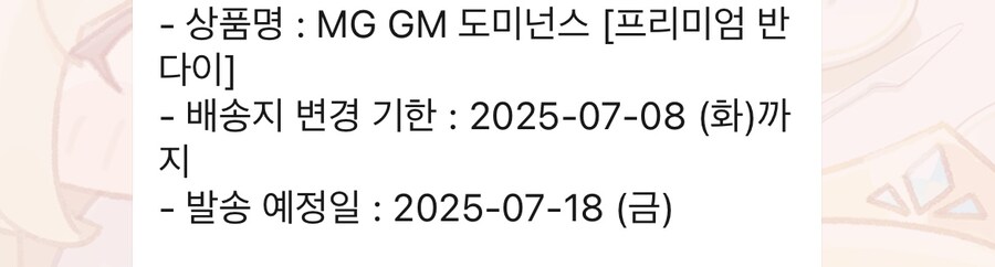 (건프라) 짐 파티다!!!_1.jpg